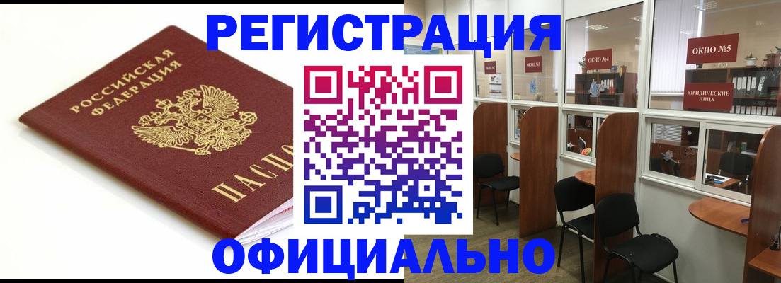 где прописаться в Сальске