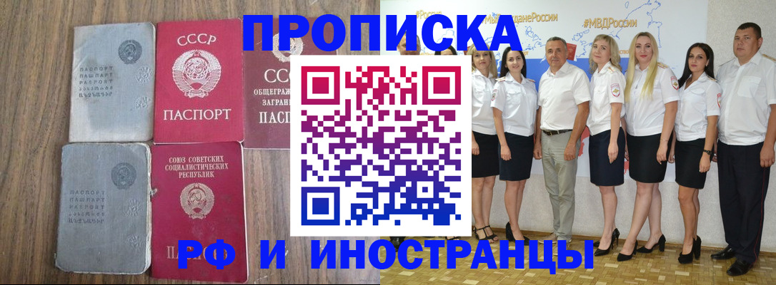 временная регистрация поиск в Сальске