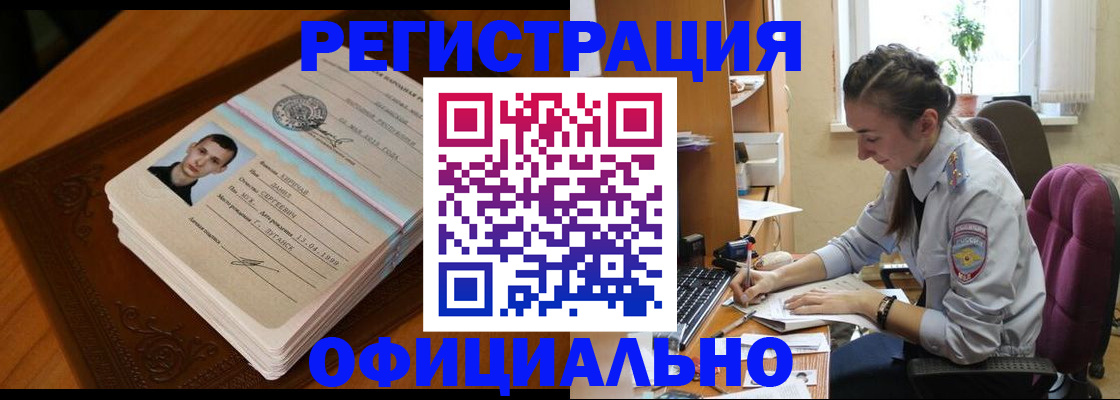 миграционный учет в Сальске