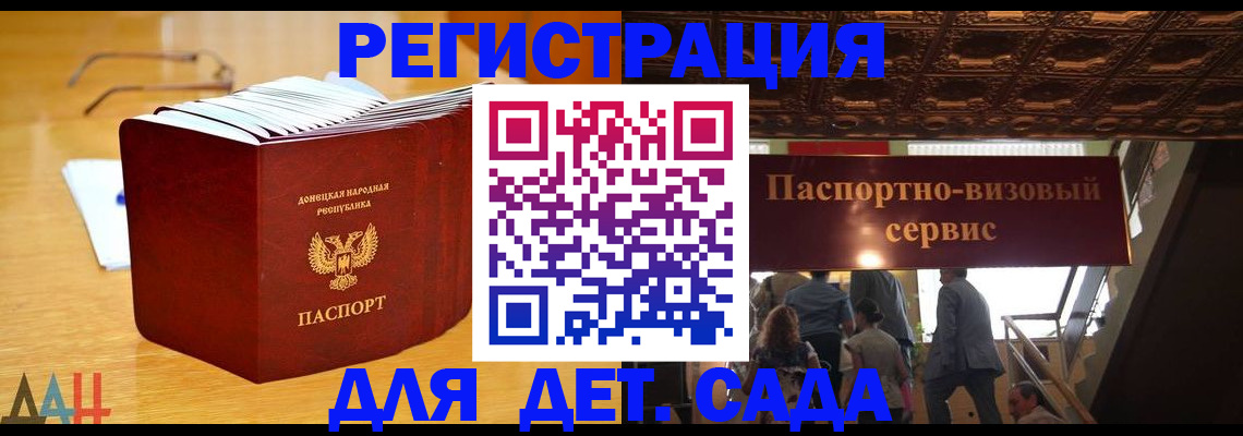 прописка ребенка в Сальске